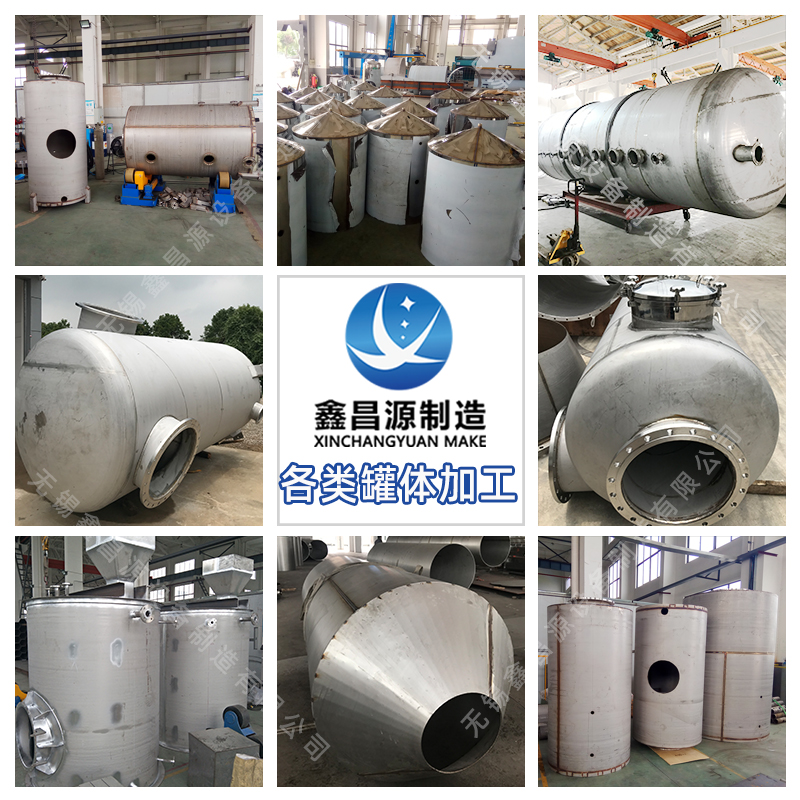 泡芙短视频APP污非标设备加工-泡芙短视频APP污罐加工 泡芙短视频APP污罐加工