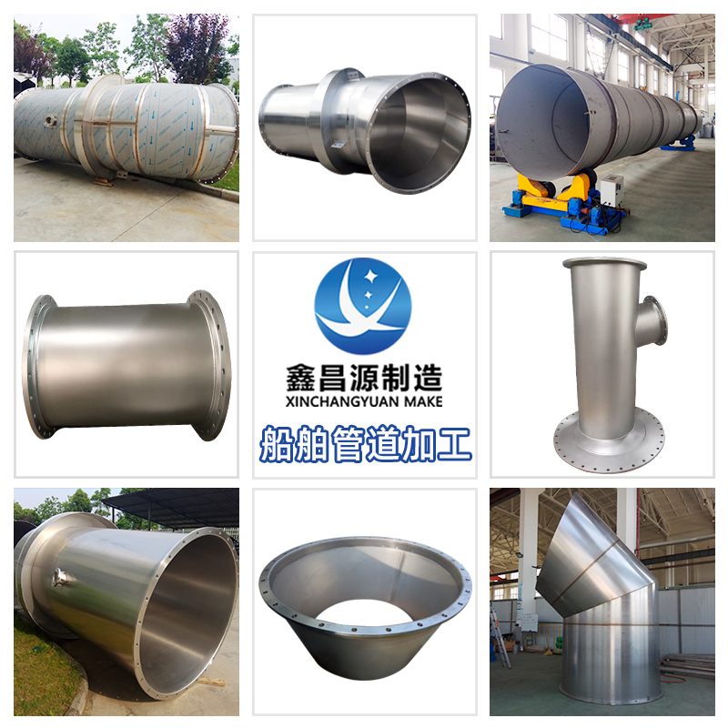 泡芙短视频APP污非标设备加工-船舶管道非标加工 船舶管道非标加工