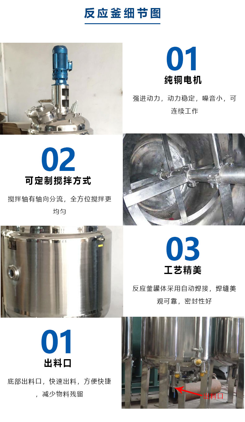 1617329485579156.jpg 反应釜-细节图.jpg